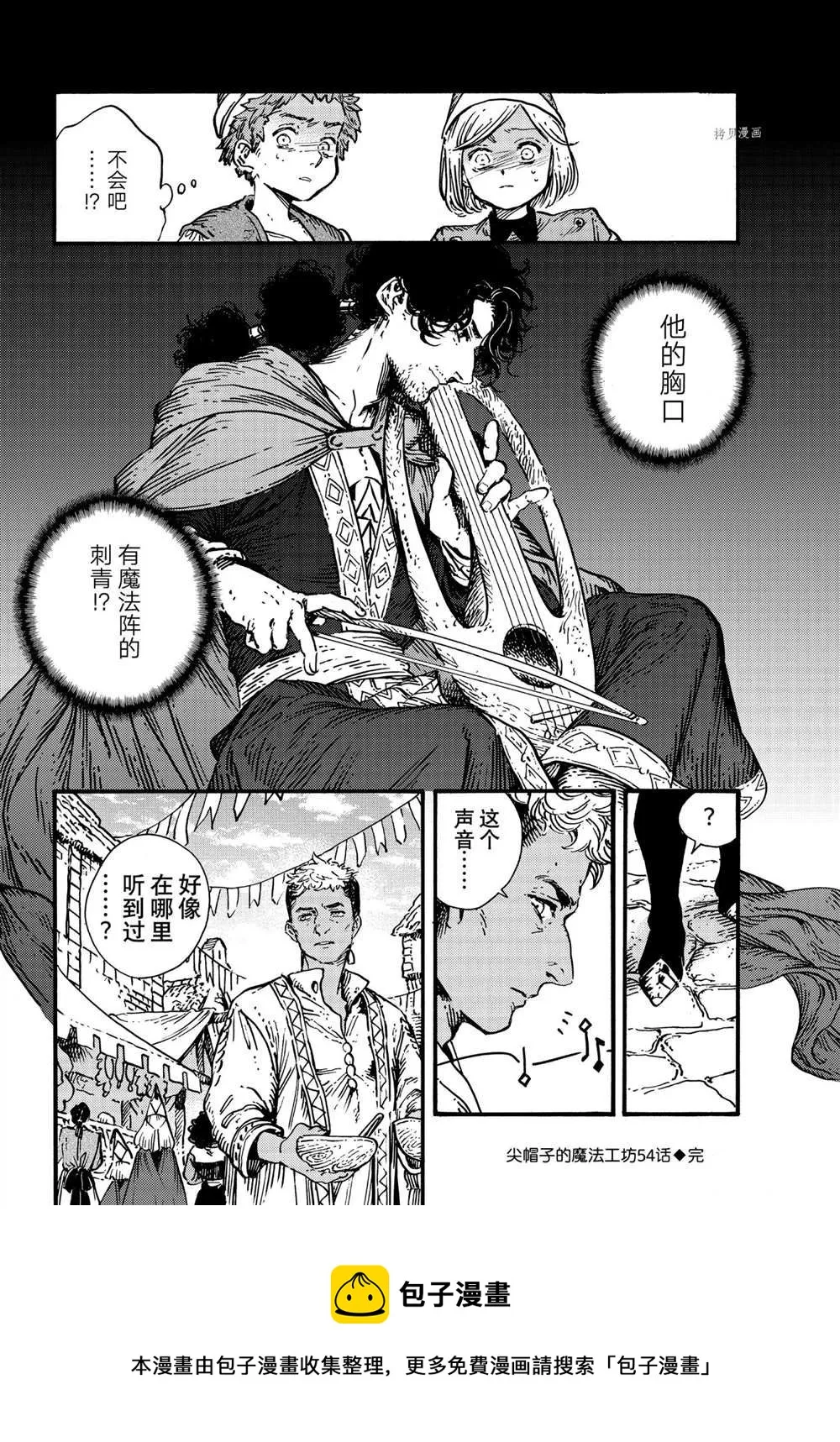 第54话 第26页