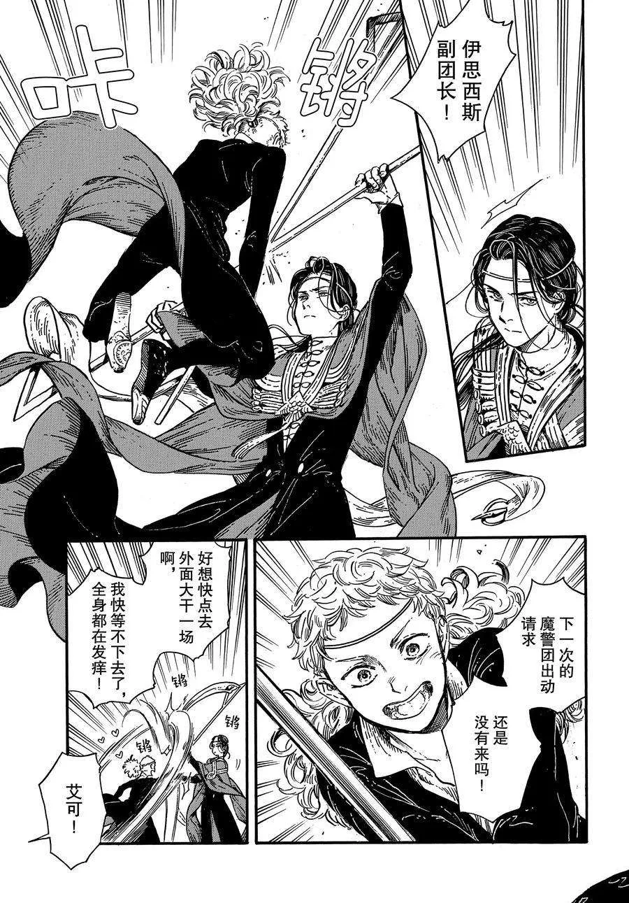 第51话 第7页