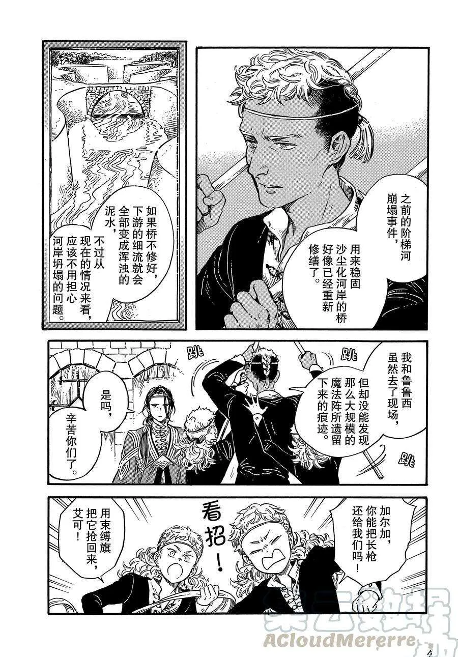 第51话 第9页