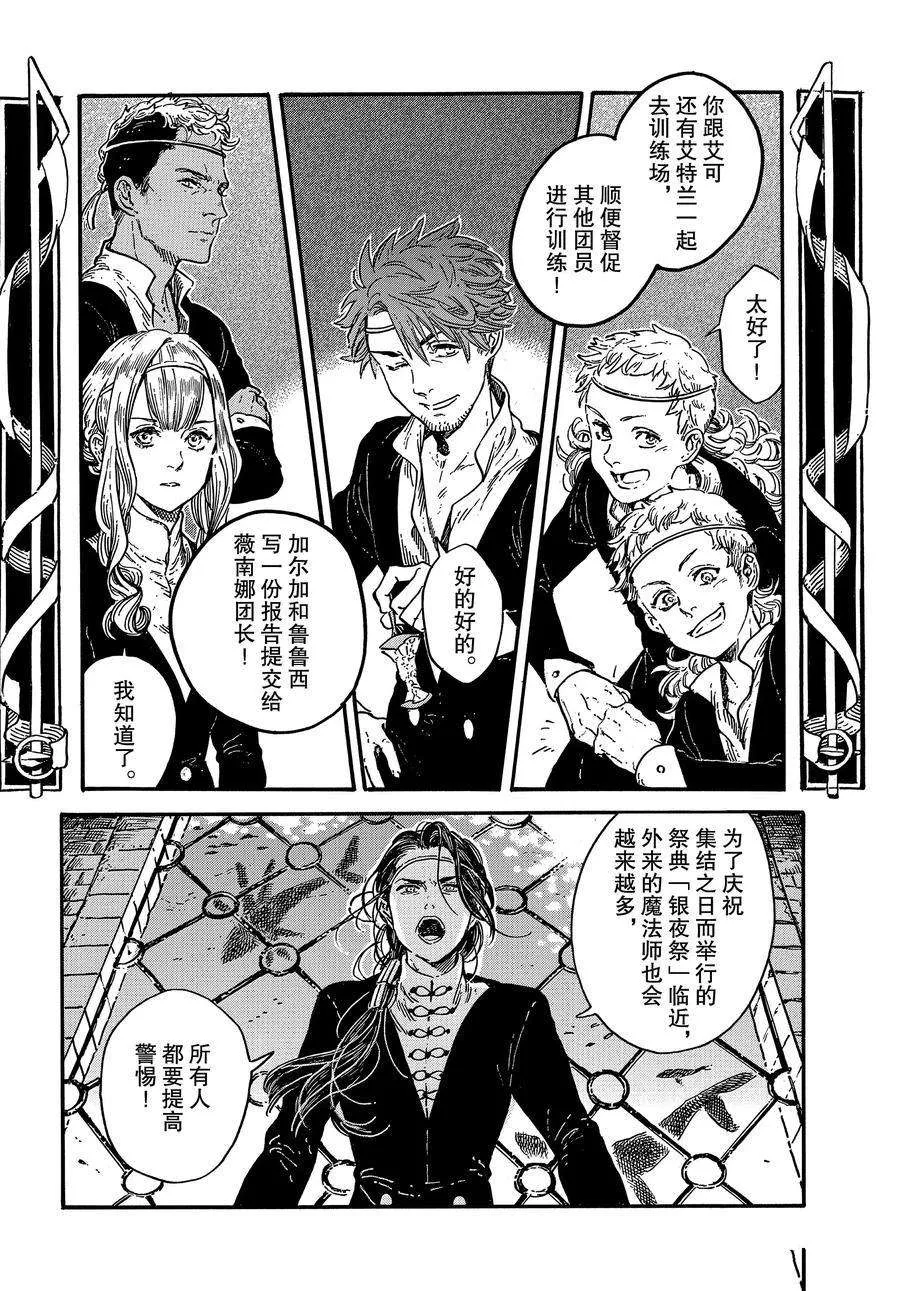 第51话 第12页