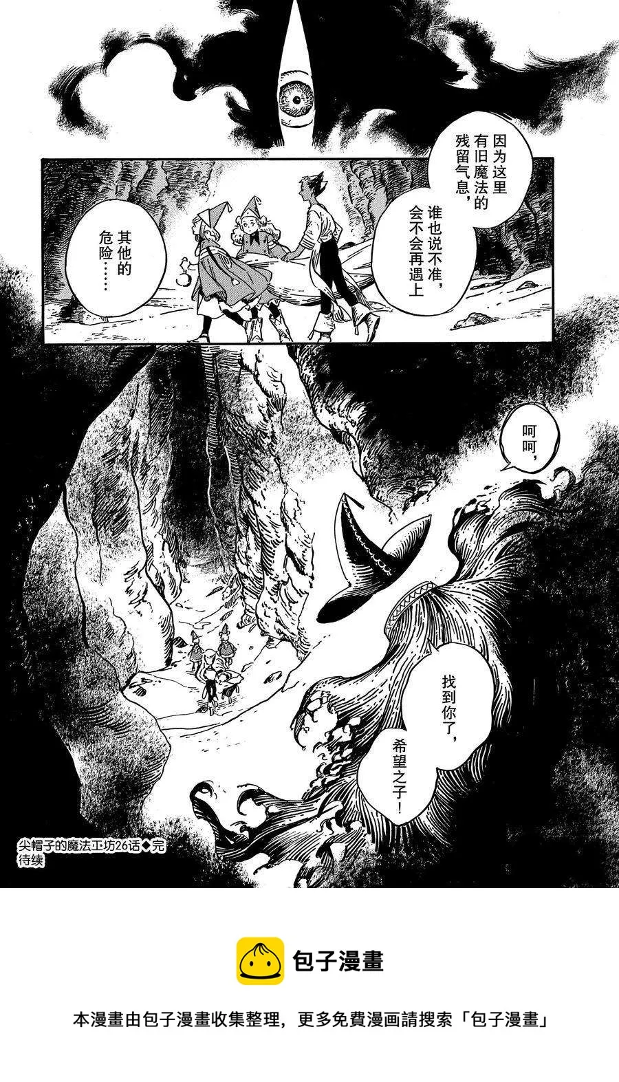 第49话 第18页