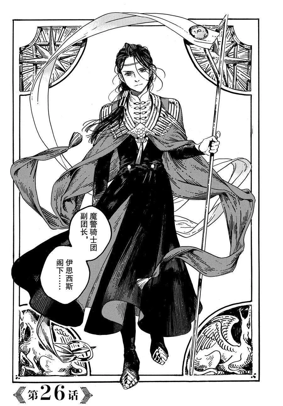 第48话 第2页
