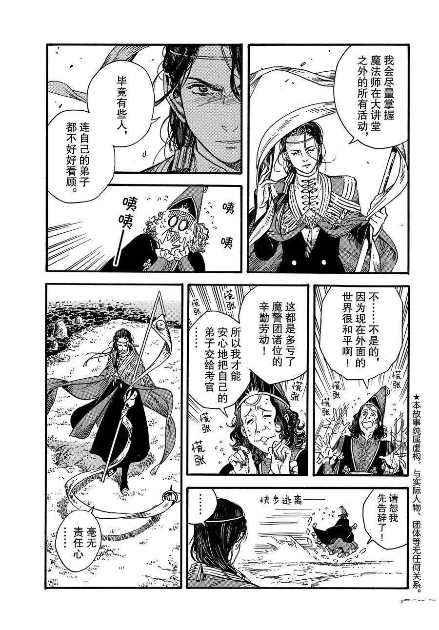 第48话 第3页