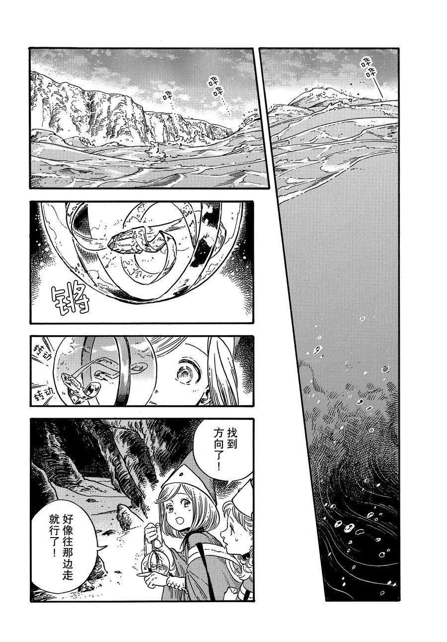 第48话 第16页