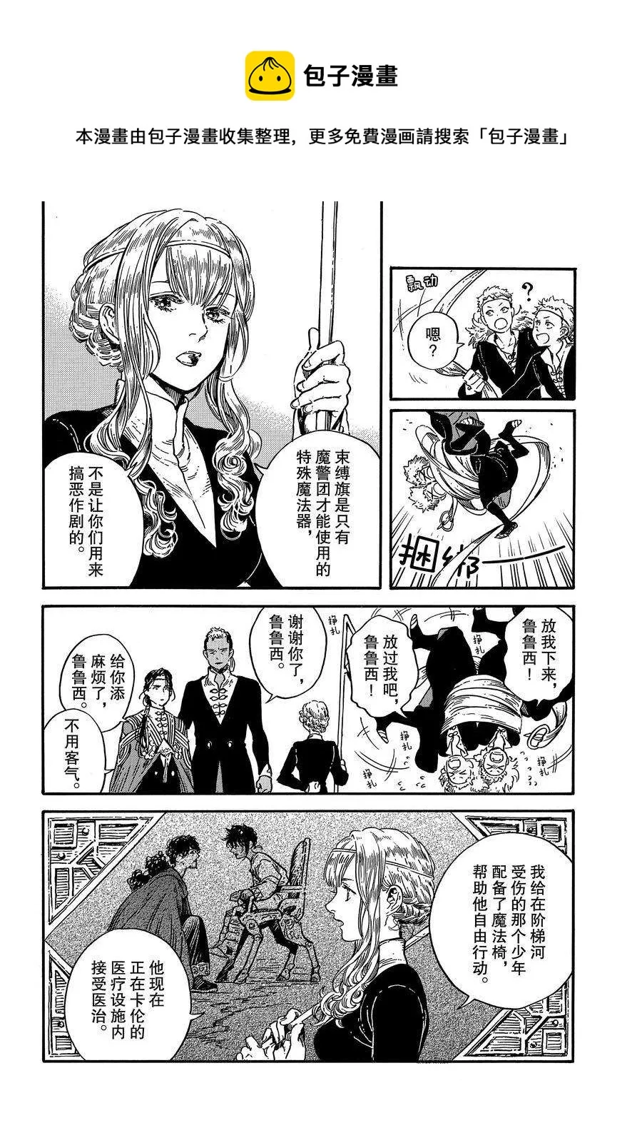 第46话 第10页