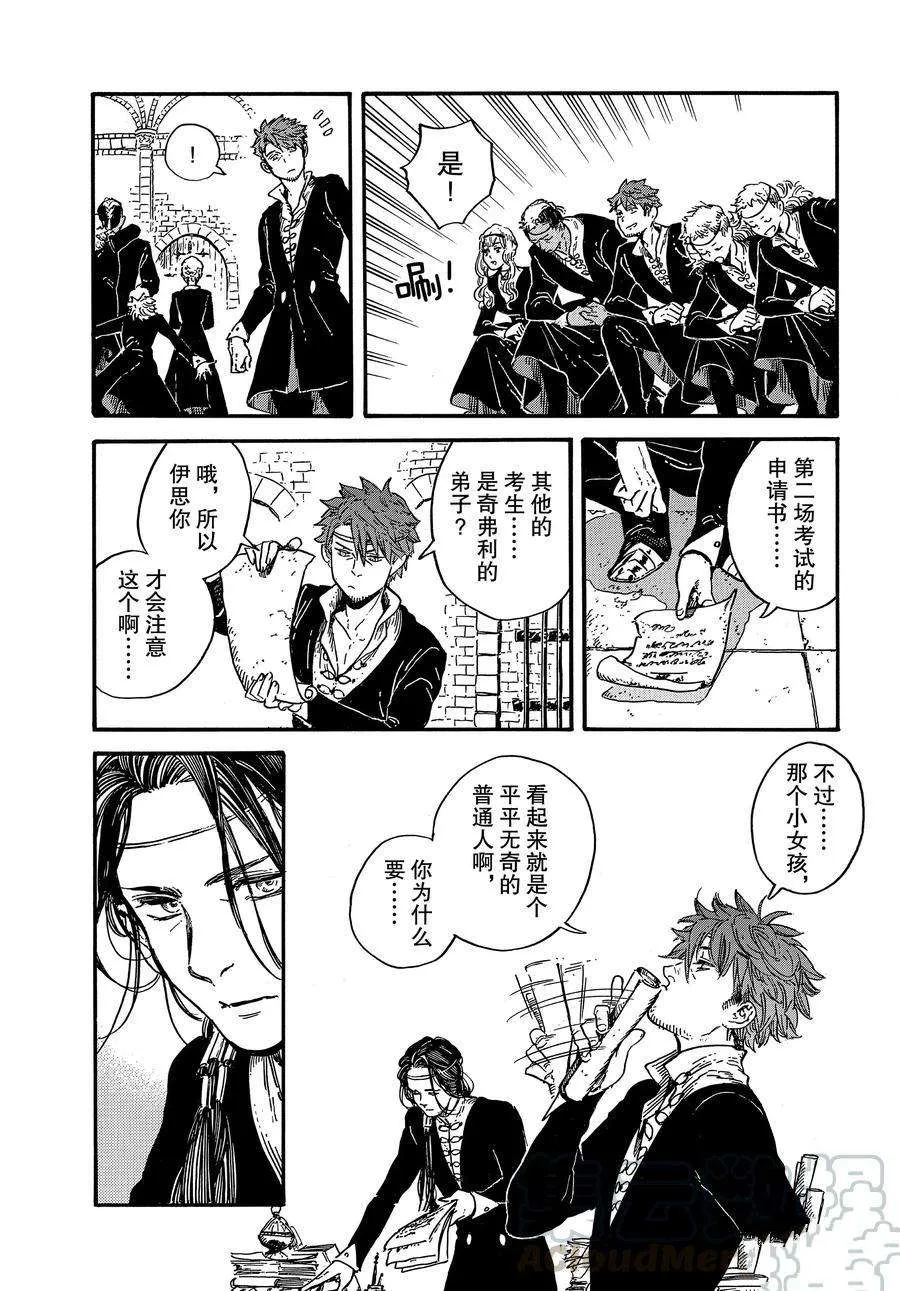 第46话 第13页