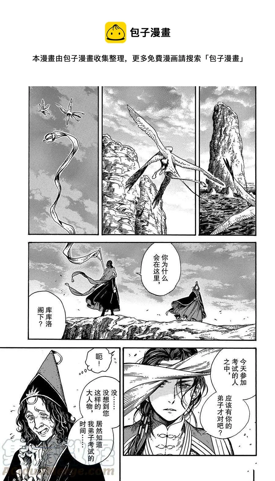 第44话 第1页