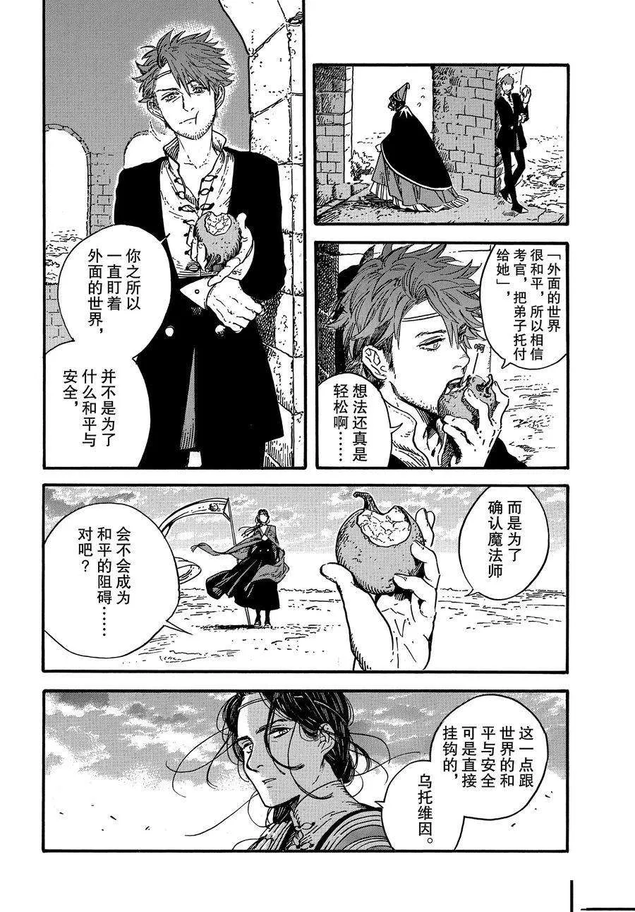 第44话 第4页
