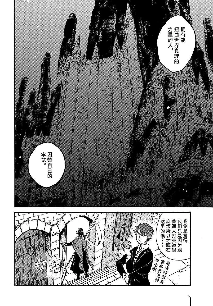 第37话 第6页