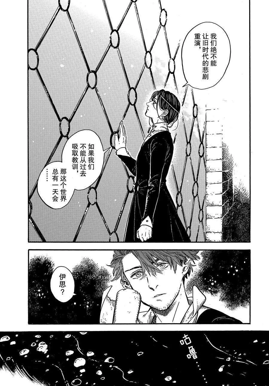 第36话 第15页