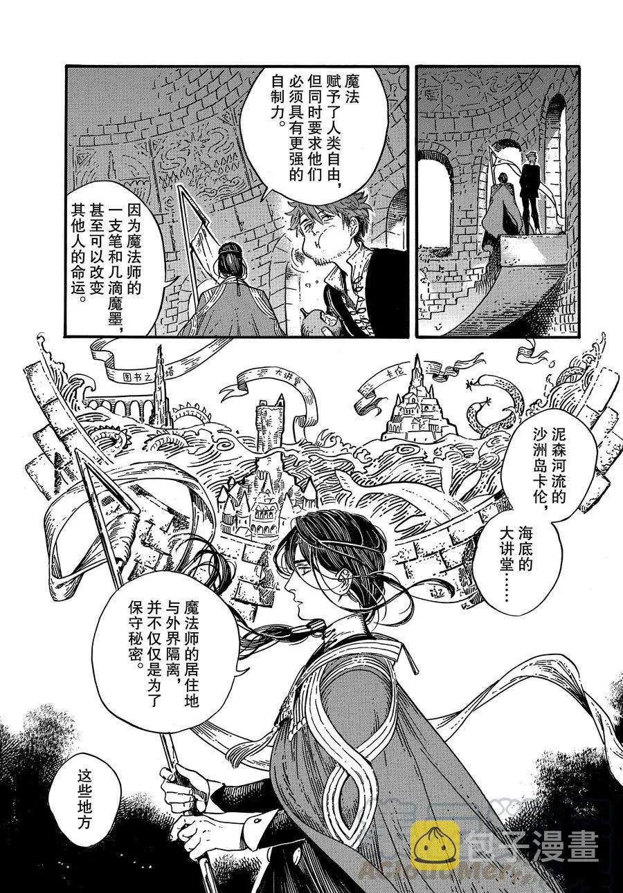 第35话 第5页