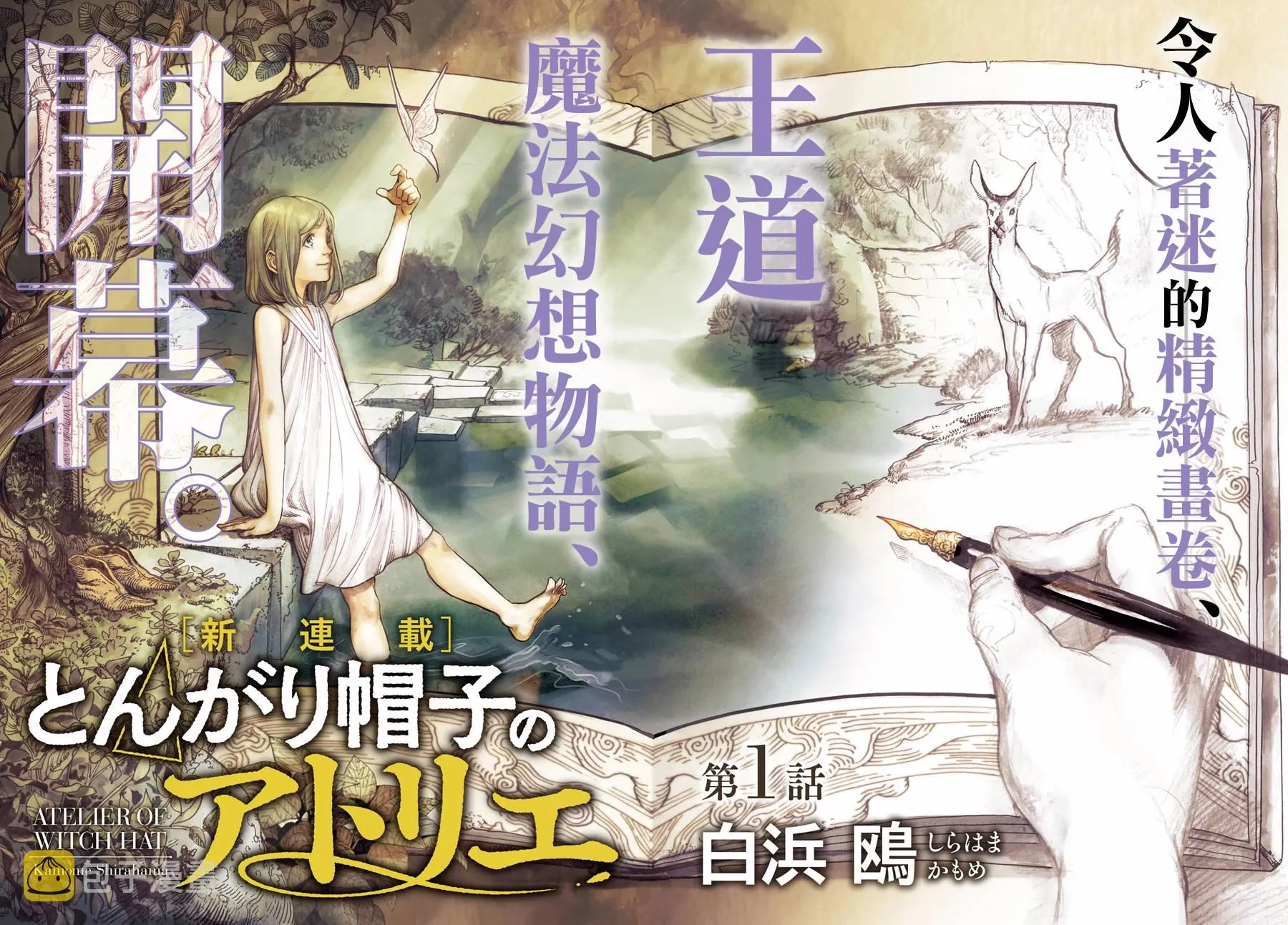 第01话 第2页