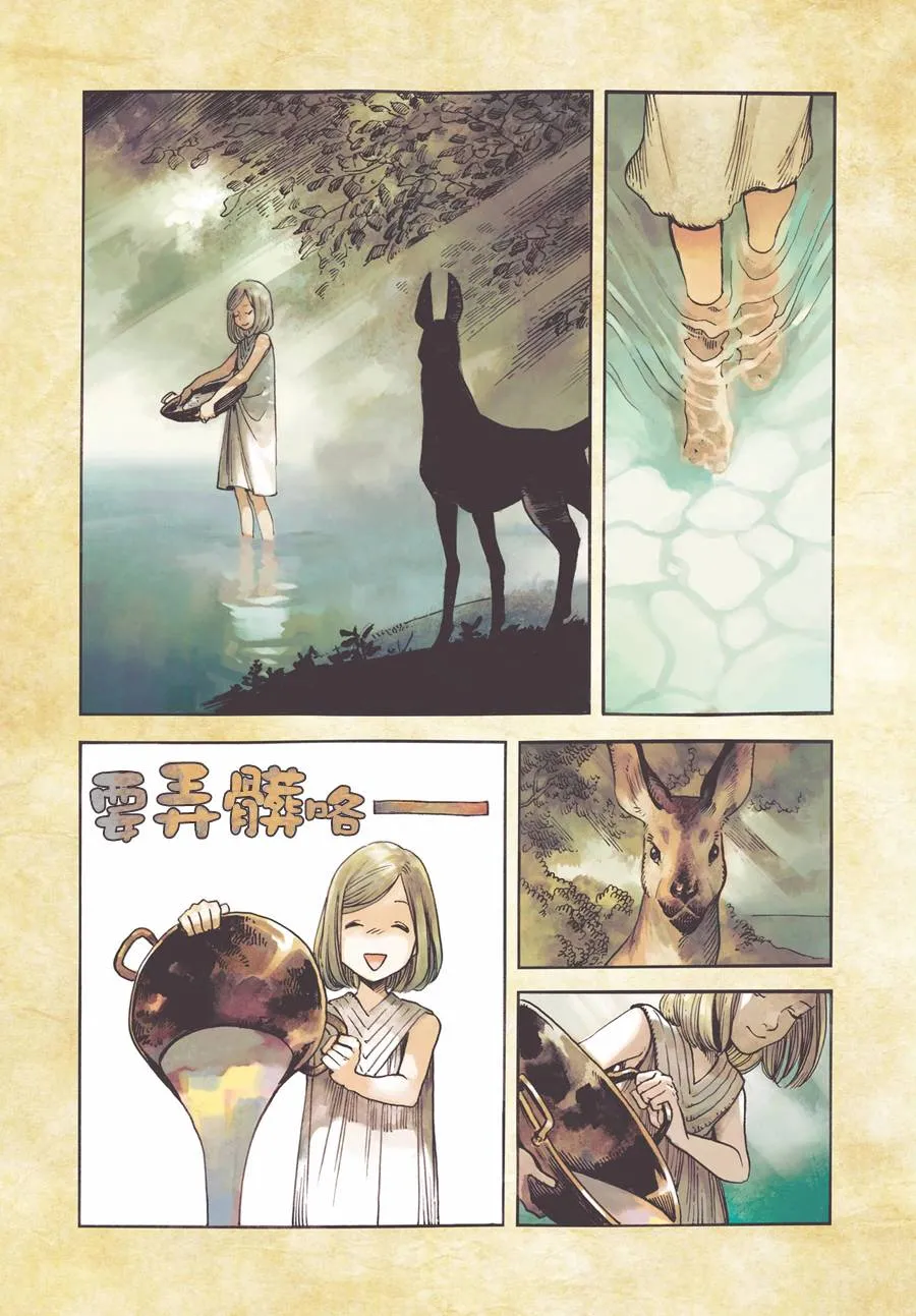 第01话 第3页