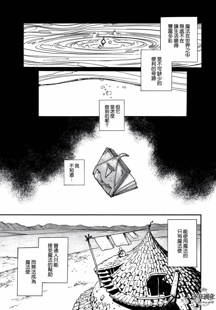 第01话 第6页