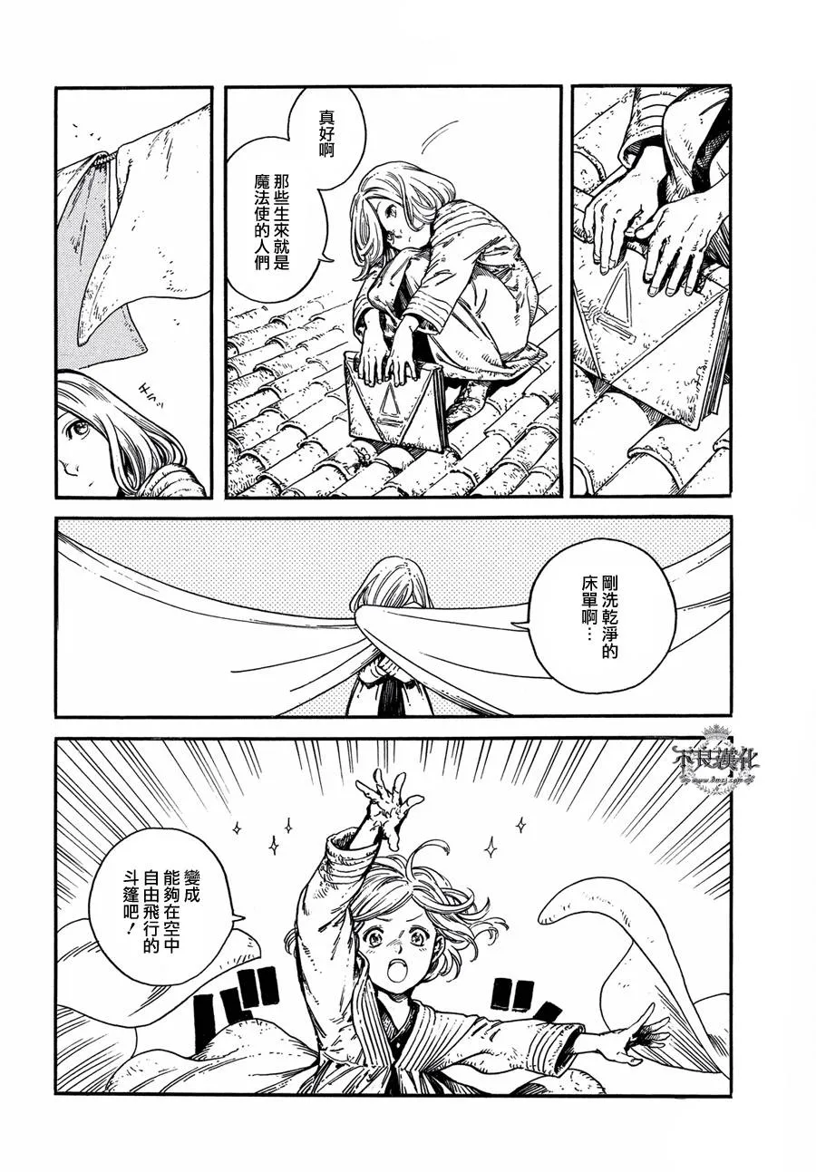 第01话 第7页