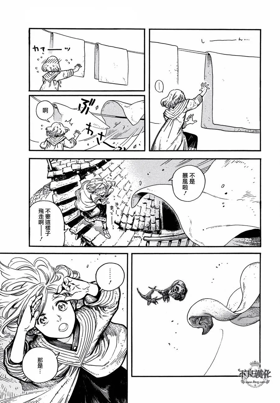 第01话 第8页