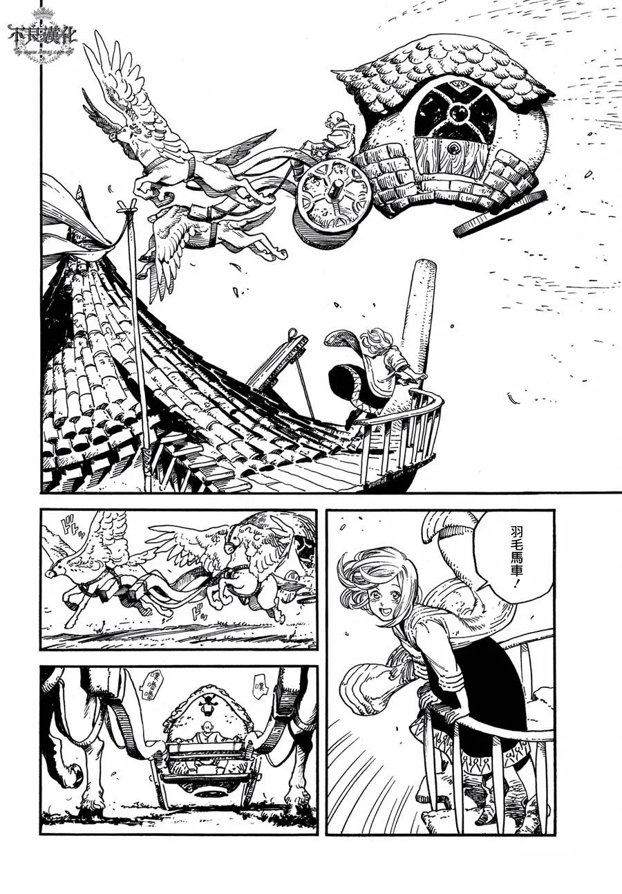 第01话 第9页