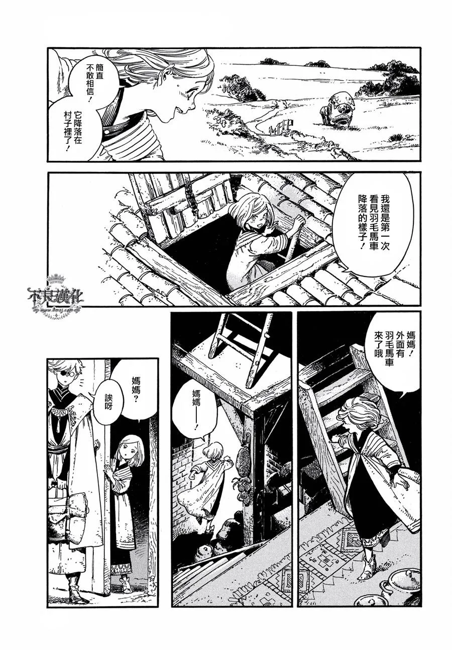 第01话 第10页