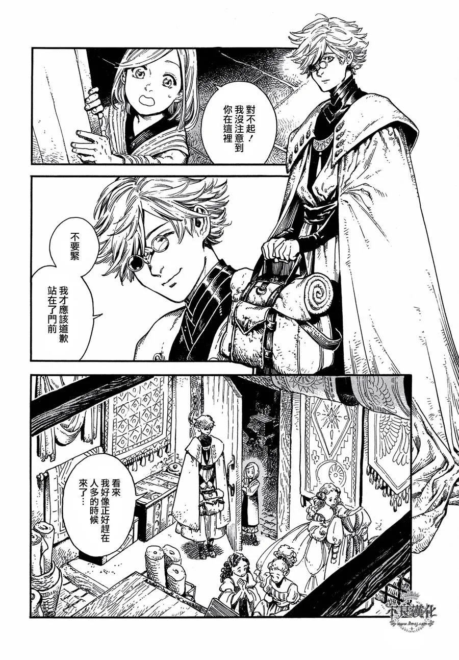 第01话 第11页