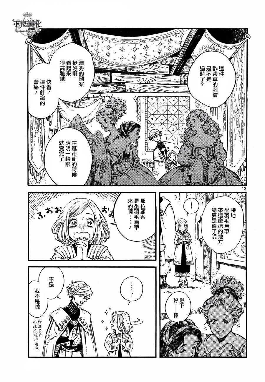 第01话 第12页