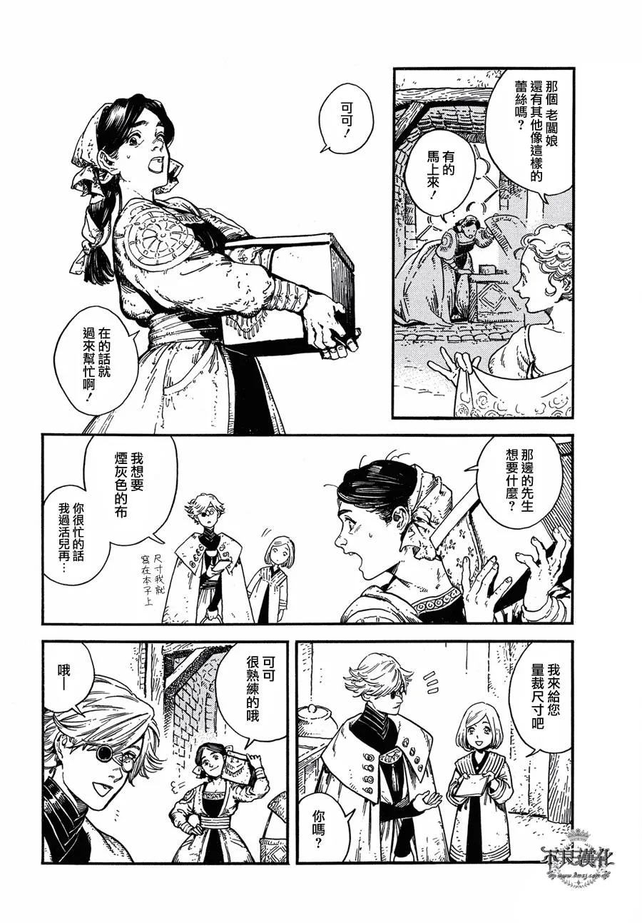 第01话 第13页