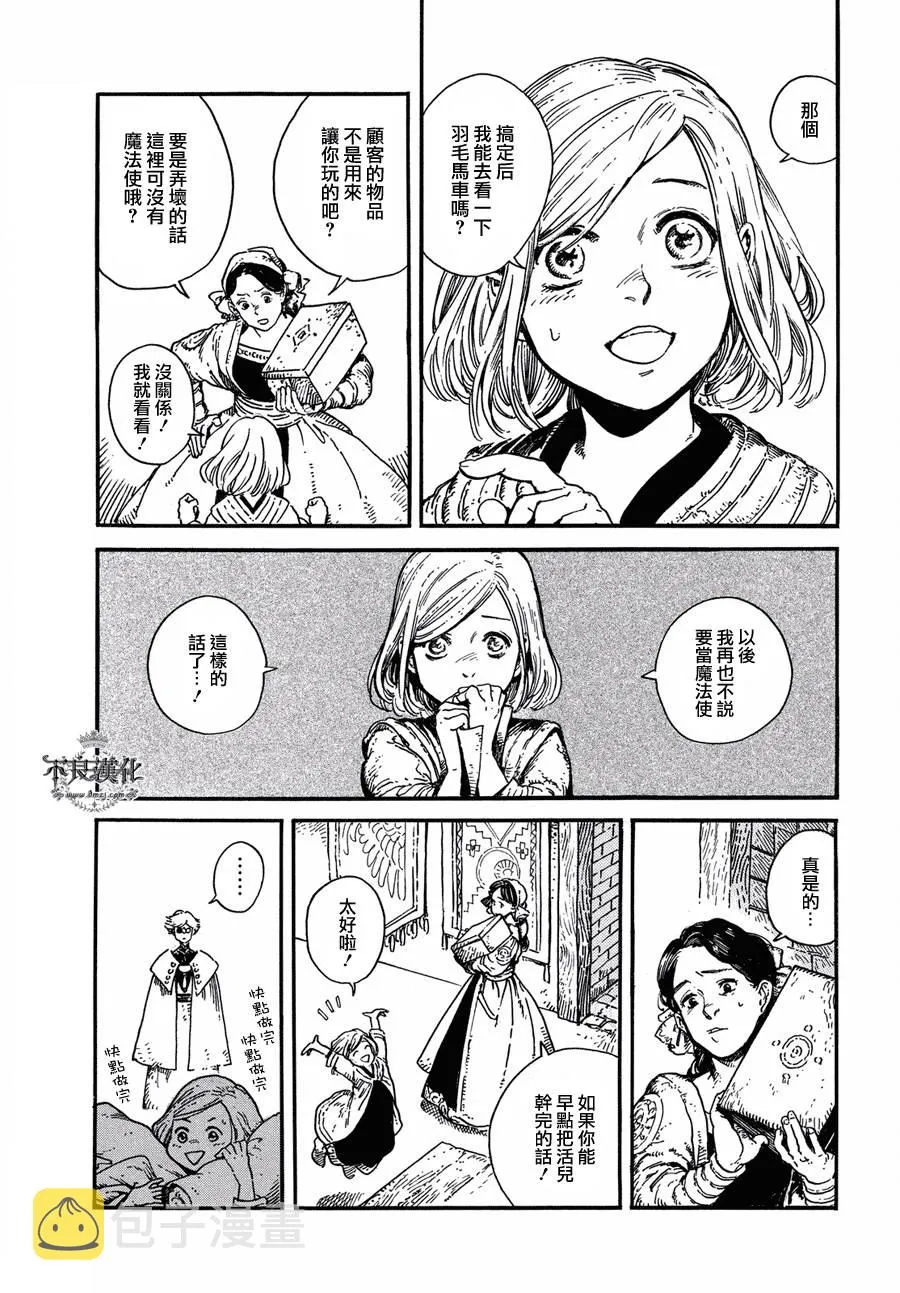 第01话 第14页
