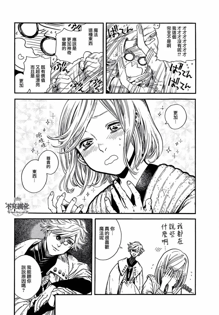 第01话 第17页