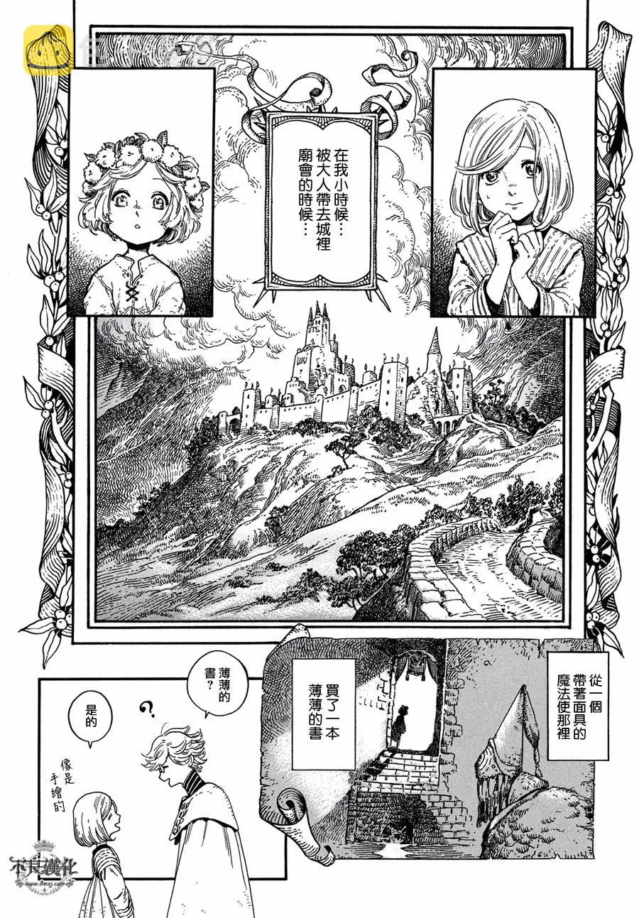 第01话 第18页