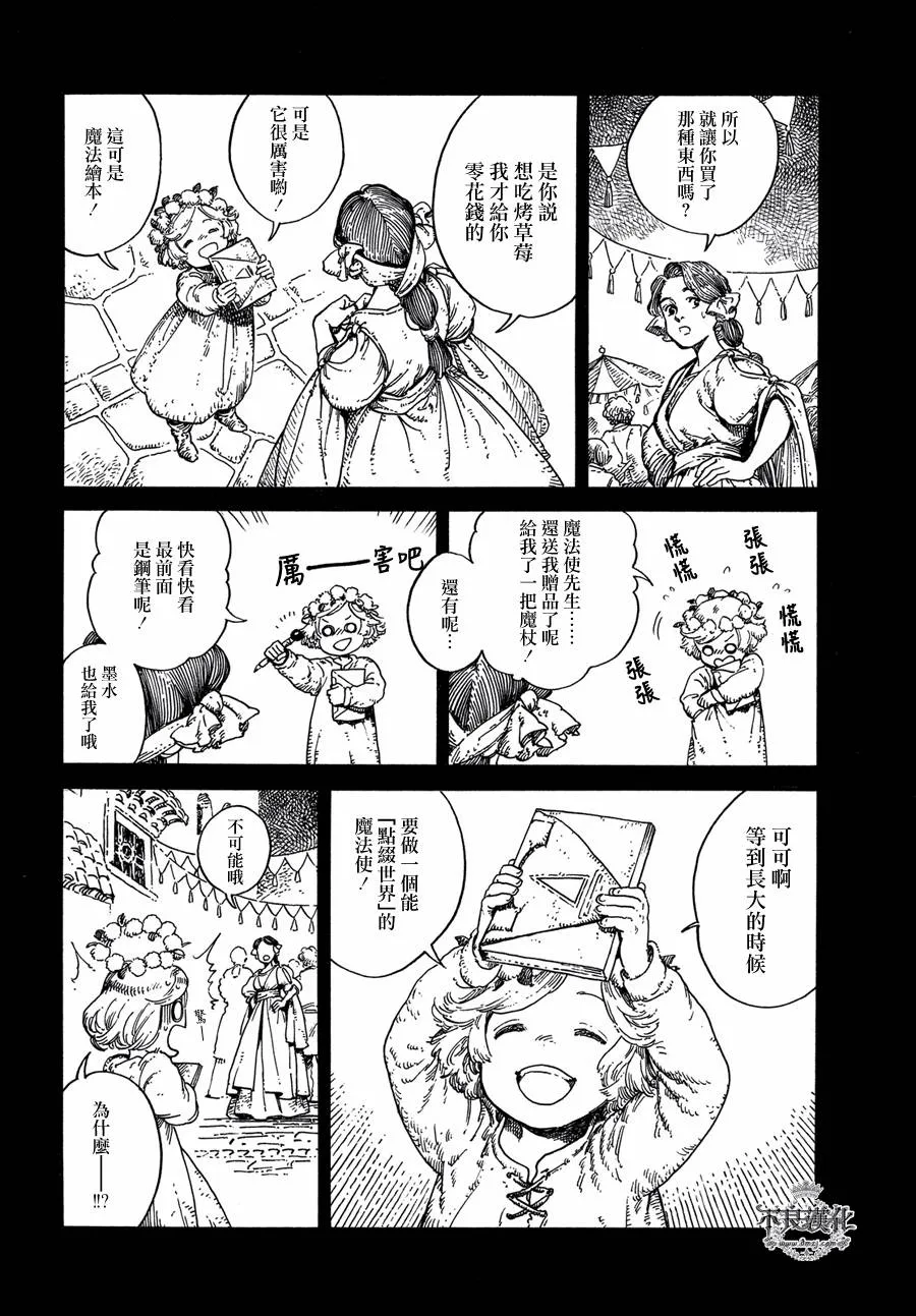 第01话 第21页