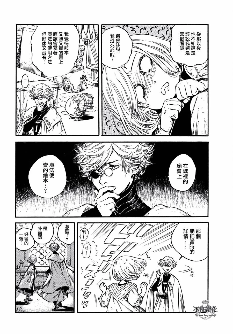第01话 第23页