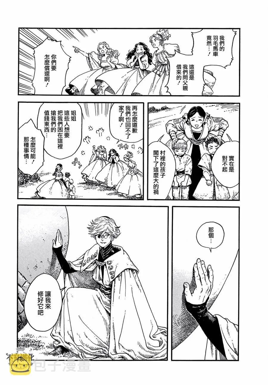 第01话 第25页