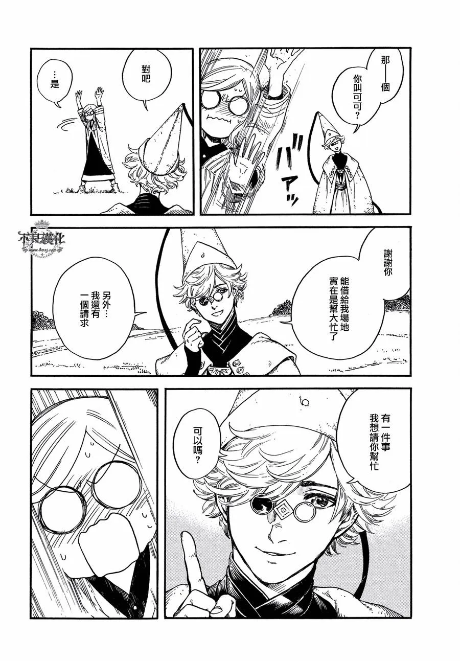第01话 第29页