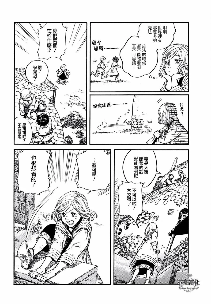 第01话 第31页