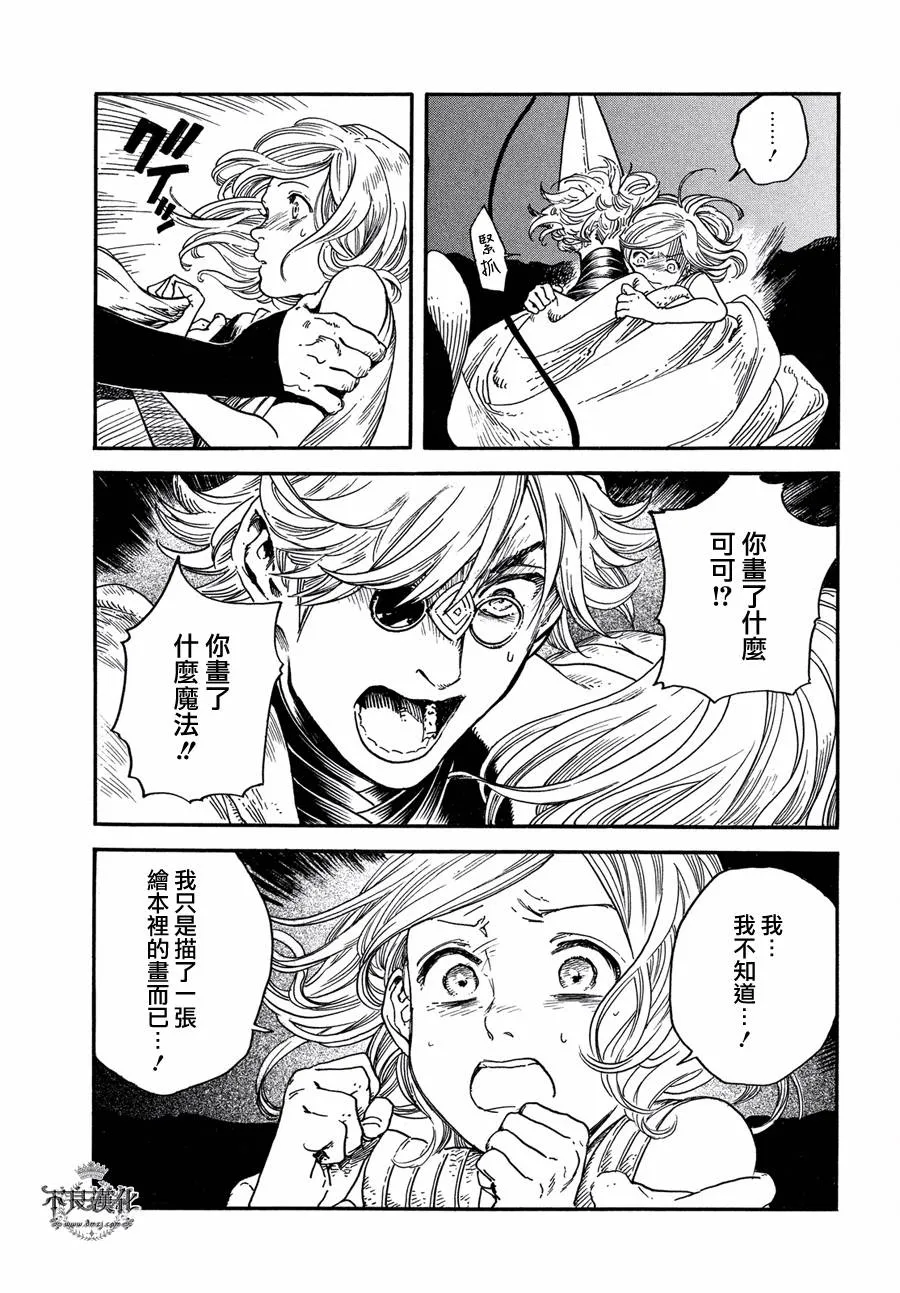 第01话 第52页