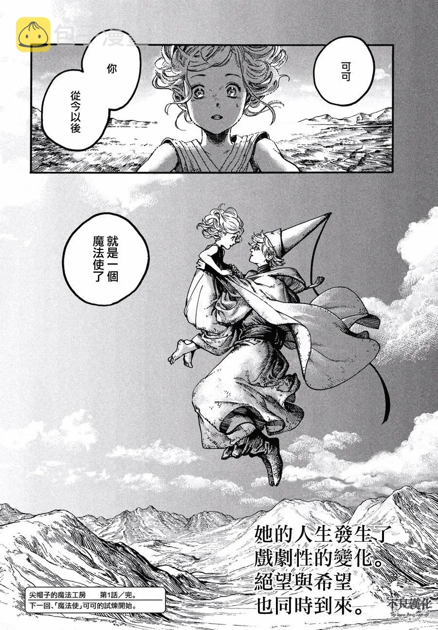 第01话 第61页
