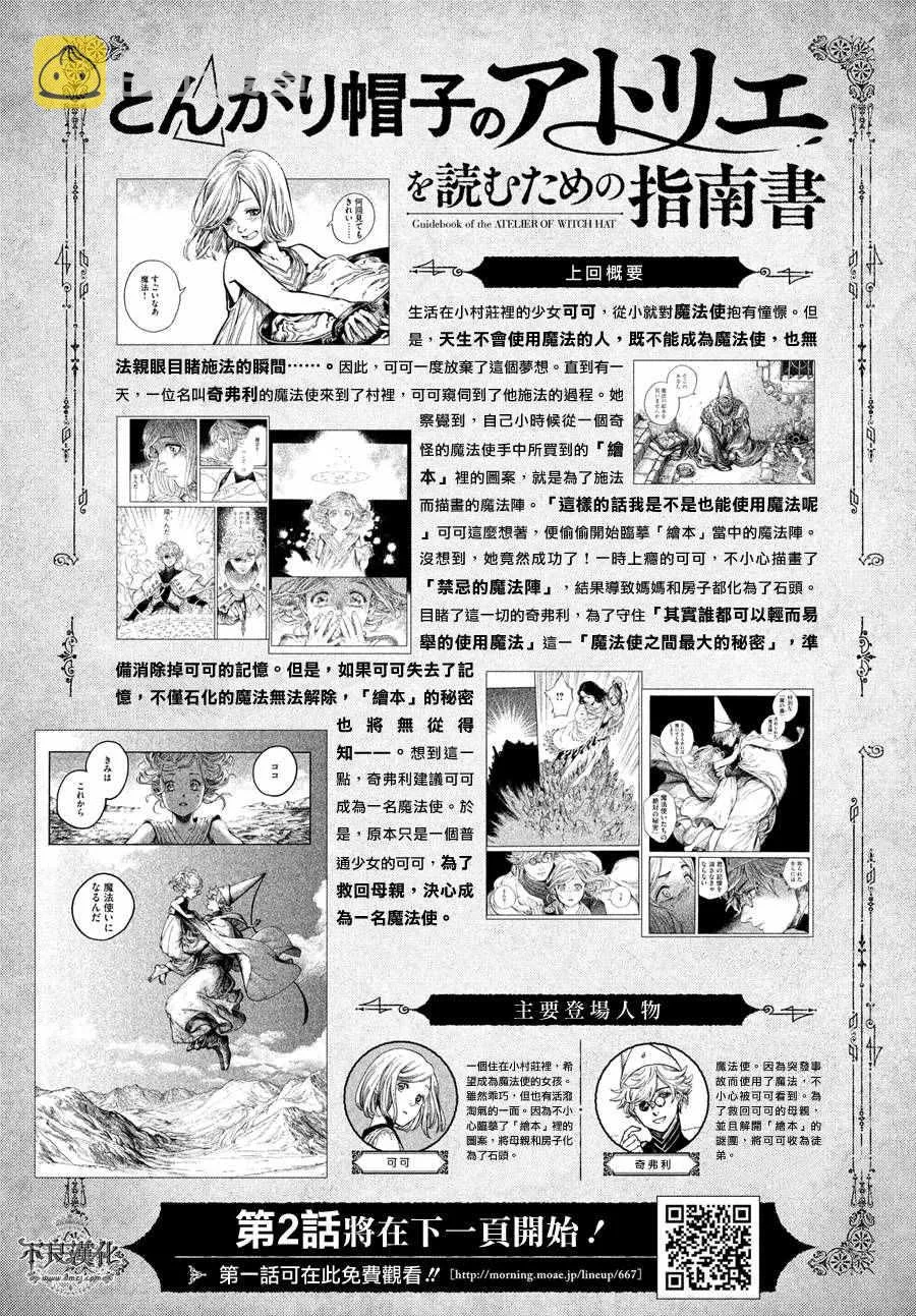 第02话 第1页