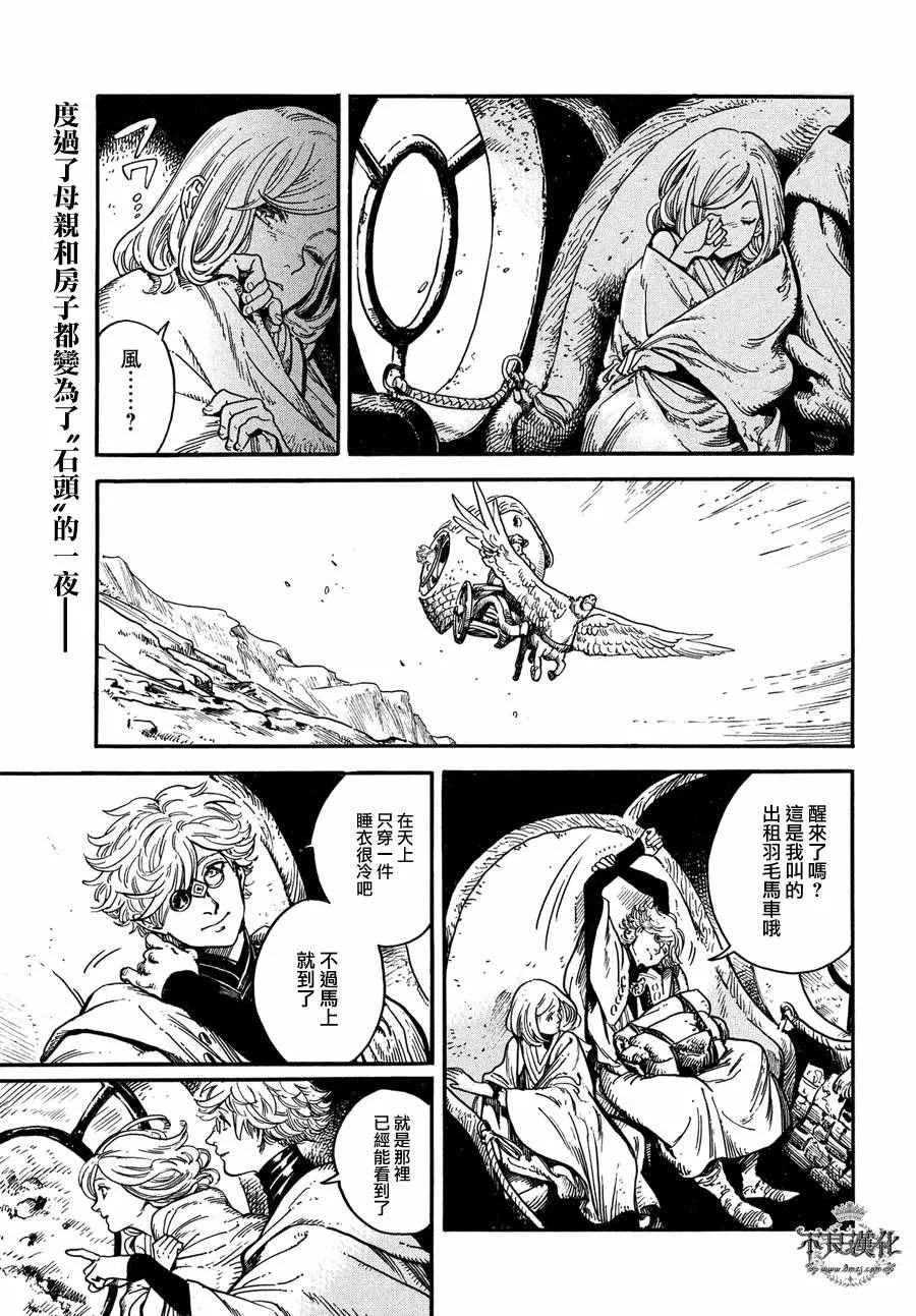 第02话 第2页