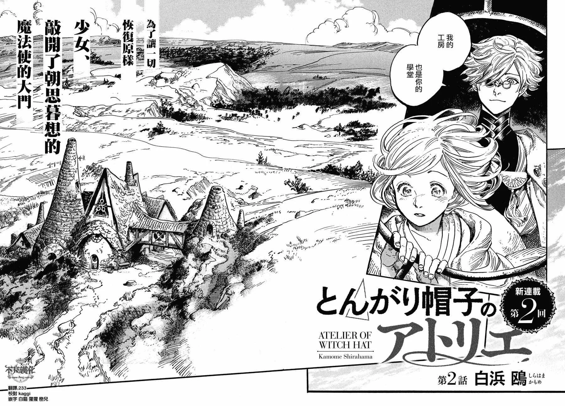 第02话 第3页