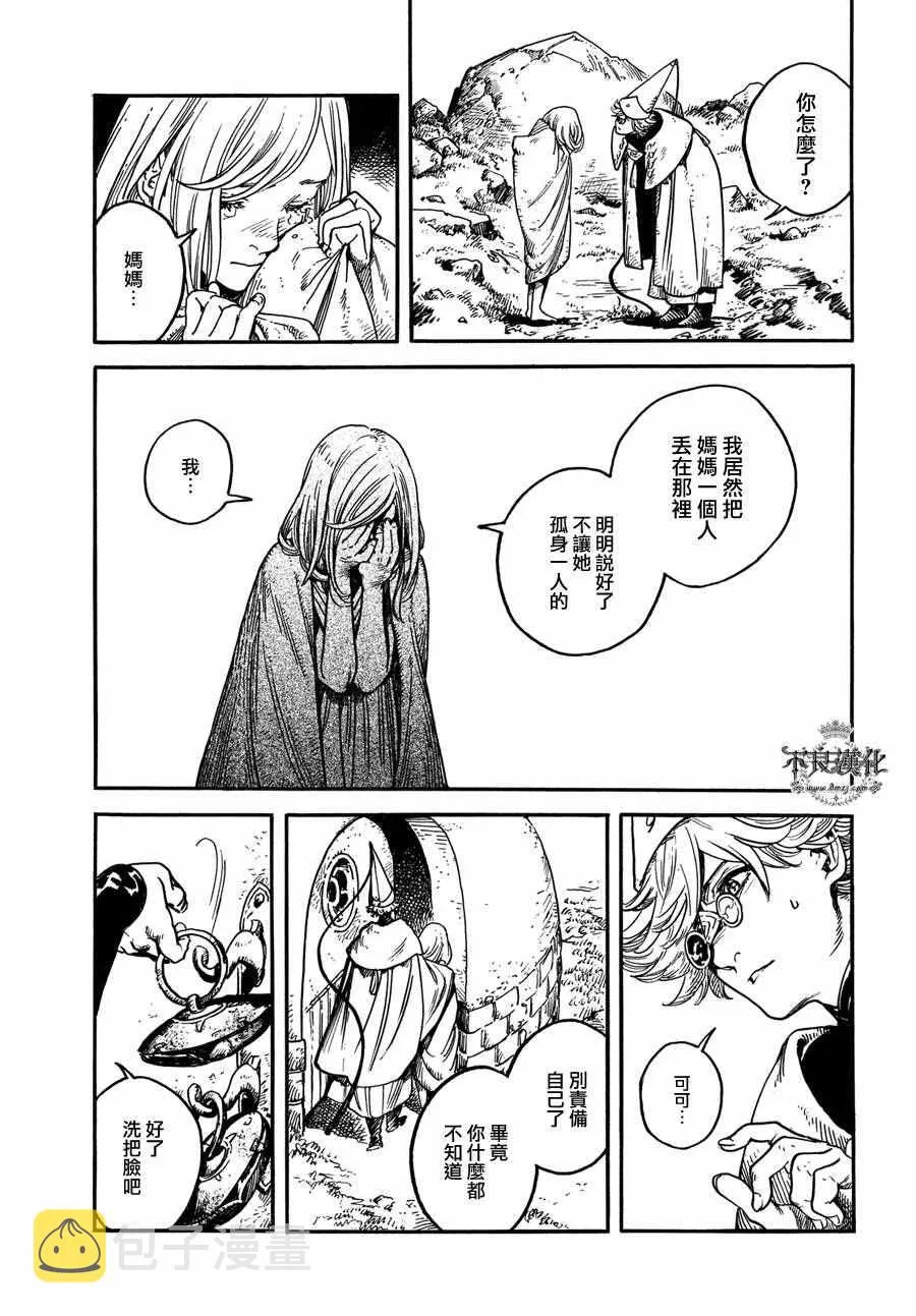 第02话 第5页