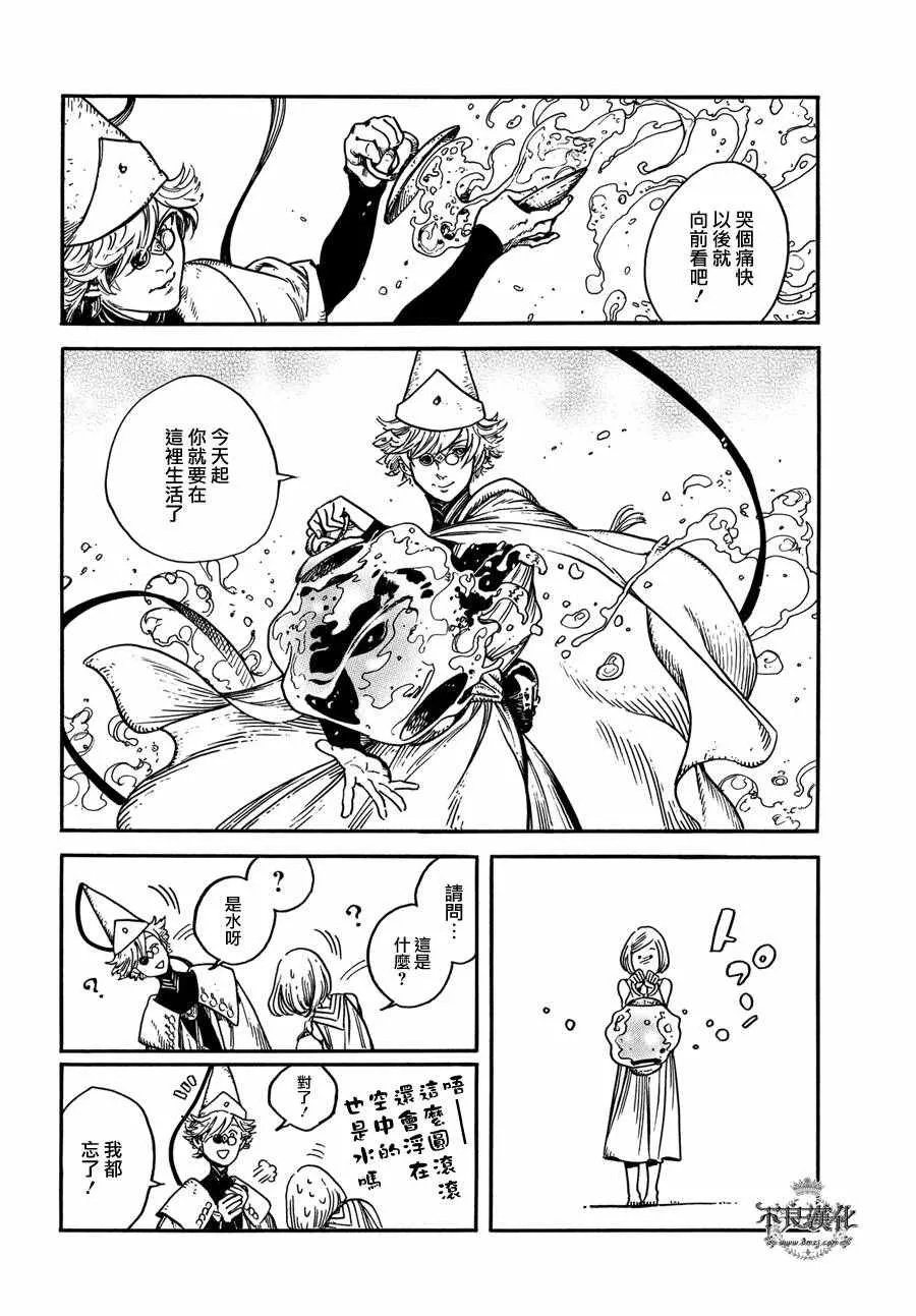 第02话 第6页