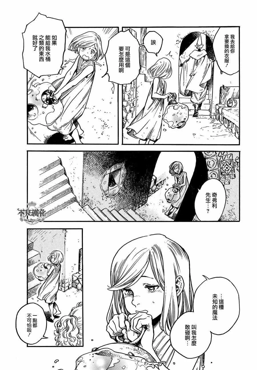 第02话 第7页