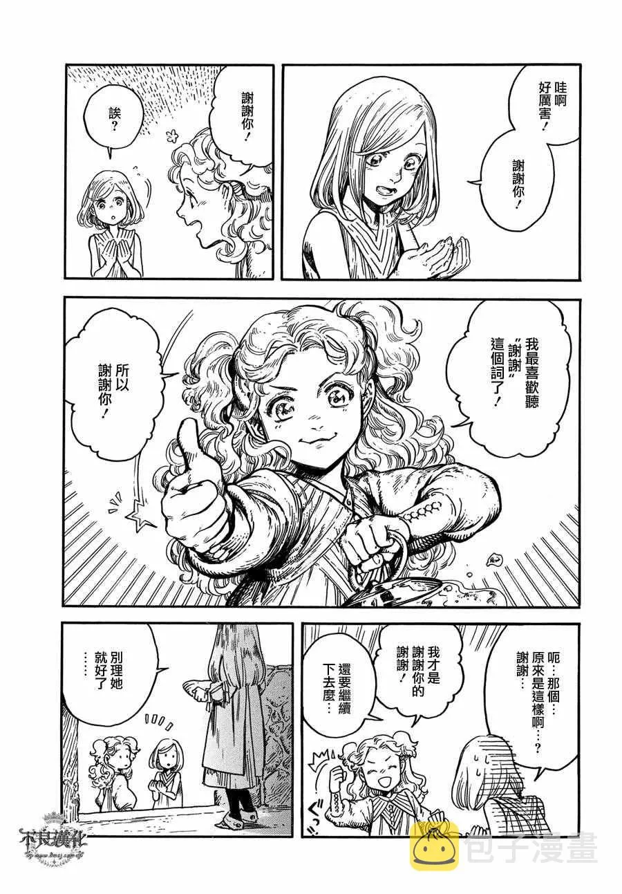 第02话 第9页