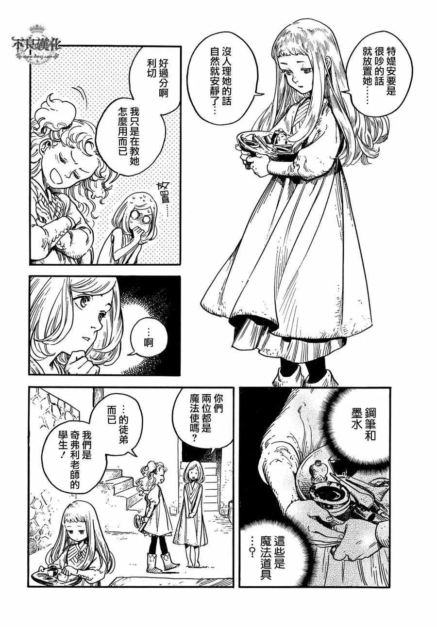 第02话 第10页