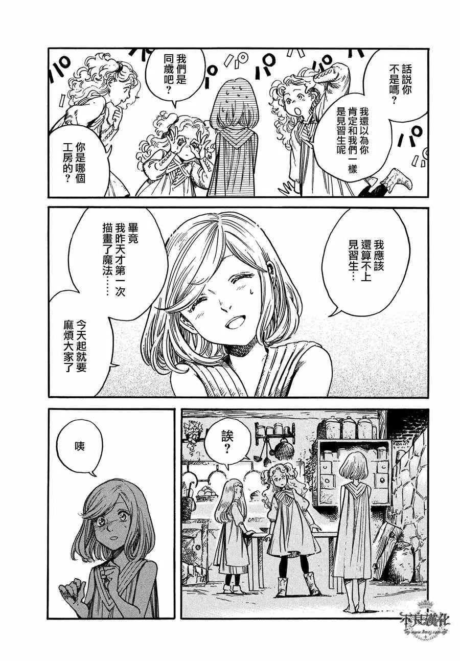第02话 第11页