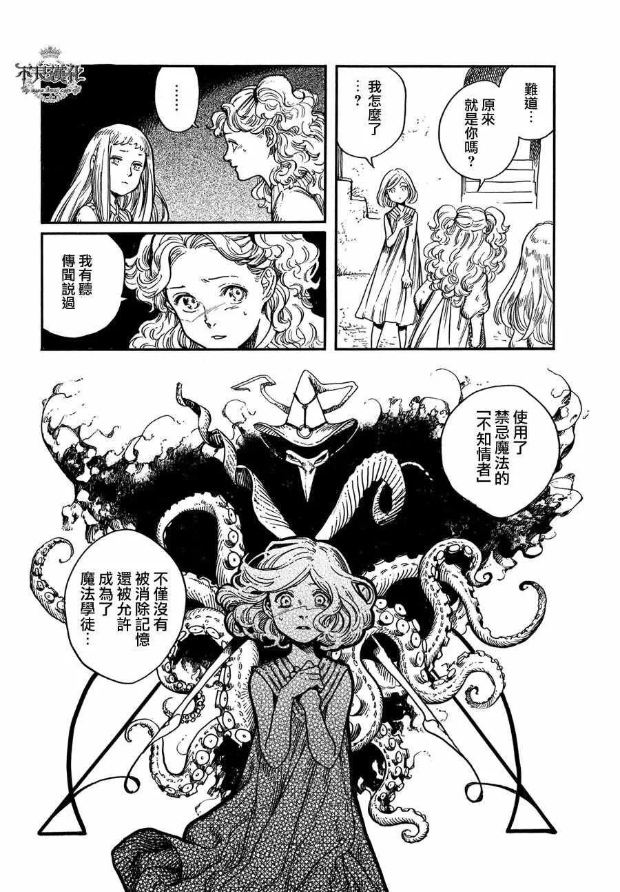 第02话 第12页