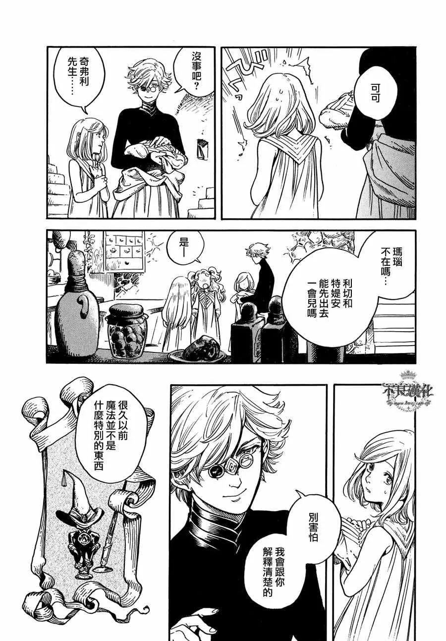 第02话 第13页