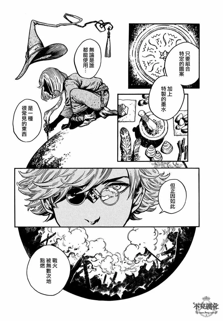 第02话 第14页