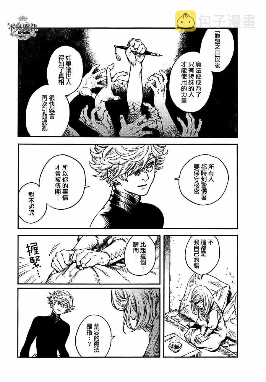 第02话 第16页