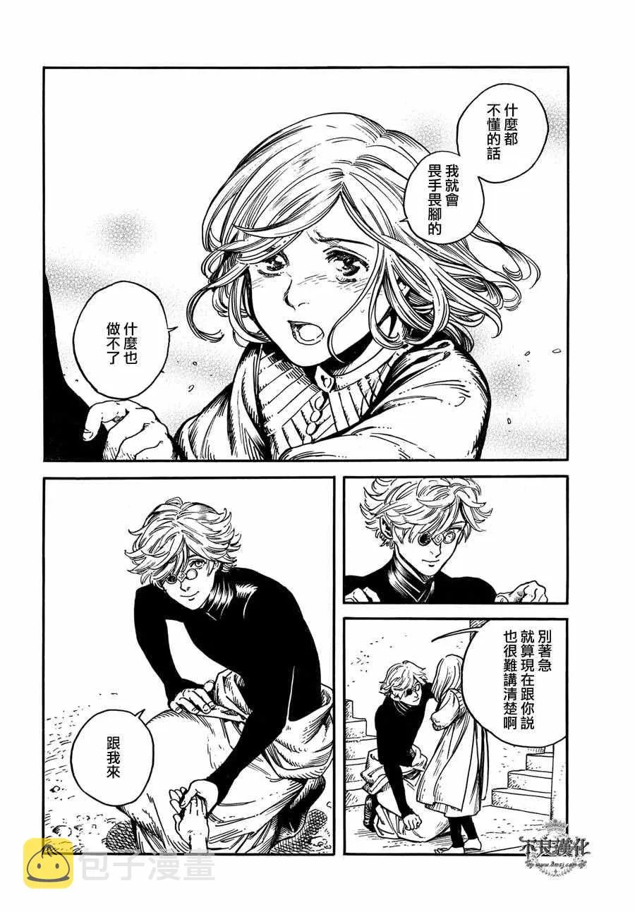 第02话 第18页