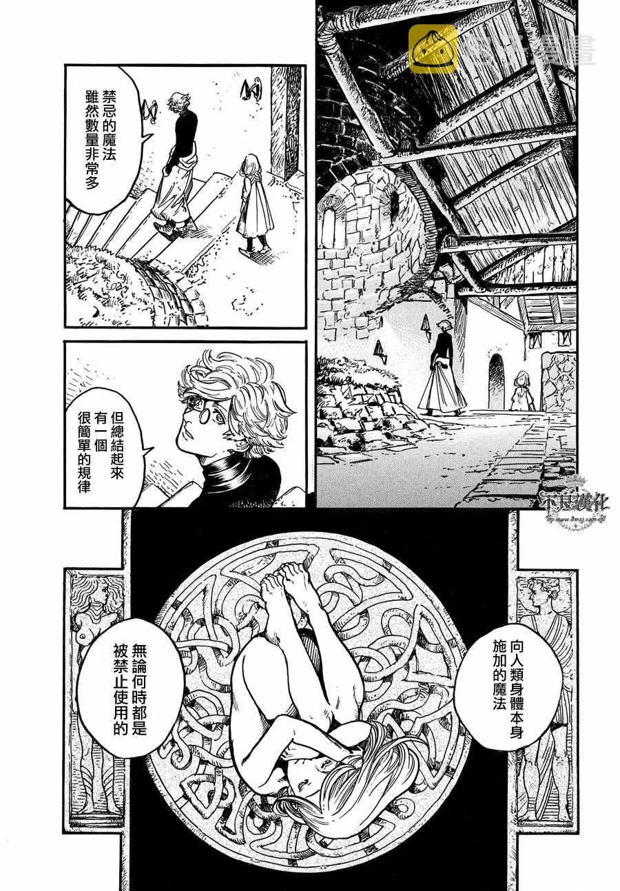 第02话 第19页